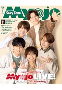 Myojo(ミョージョー) 2021年 03月号 [雑誌] |本 | 通販 | Amazon