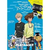 デジモンアドベンチャーtri メモリアルブック 学研ムック アニメディア編集部 本 通販 Amazon
