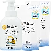 無添加生活 無添加泡の石けんハンドソープ 本体450ml +詰め替え400ml×2個セット 無香料 日本製 大容量 保湿 敏感肌 低刺激 アルコールフリー 無着色 植物由来成分 ラスカルシリーズ