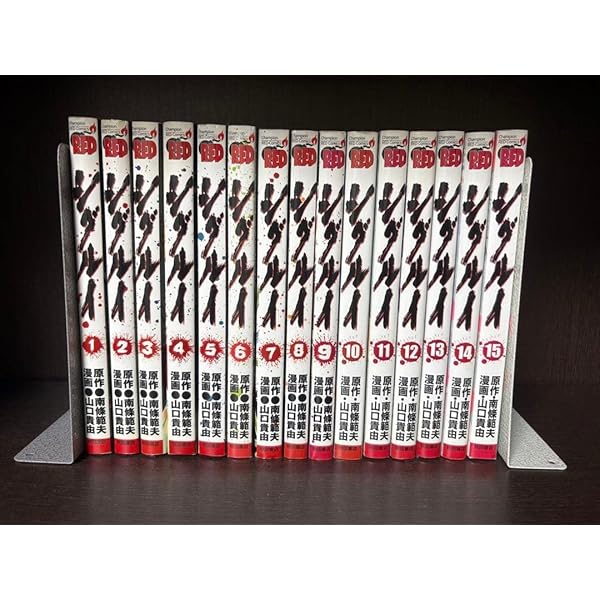 シグルイ 全15巻 完結セット (チャンピオンREDコミックス) | 山口 貴由