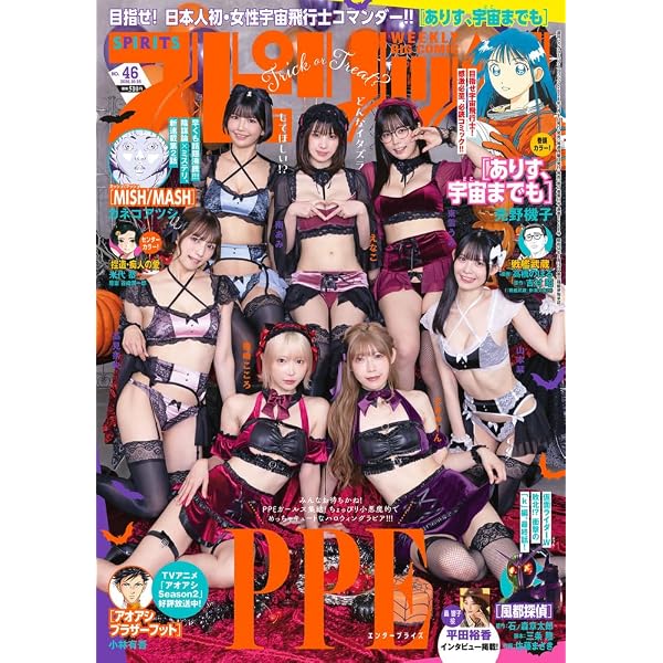 Amazon.co.jp: ビッグコミックスピリッツ 2025年 7/7 号 [雑誌] : 本