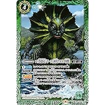 Amazon.co.jp: バトルスピリッツ CB22-024 エリ巻恐竜ジラース