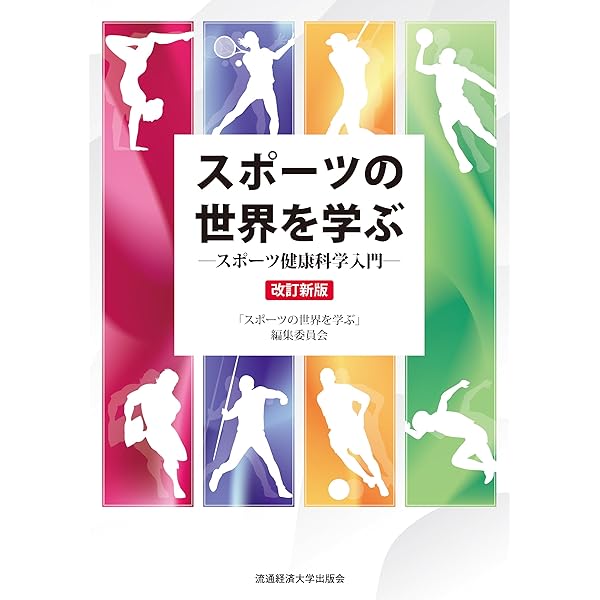 情報リテラシー入門 2026年版 | 裏和宏ほか |本 | 通販 | Amazon