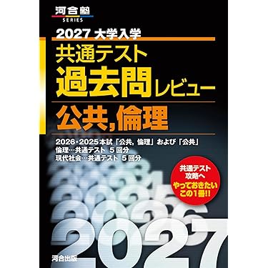 Amazon.co.jp 最新リリース: センター試験対策参考書 の新着ランキング Amazon.co.jp 最新リリース: センター試験対策参考書 の新着ランキング