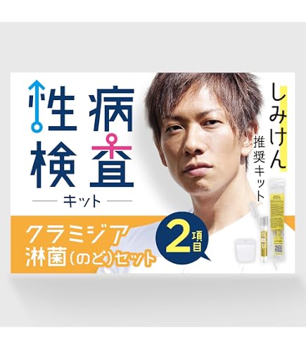 セルフ性病検査キット Amazon | 性病検査キット 尿【男性STD】8項目：HIV、梅毒、クラミジア