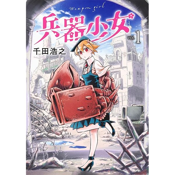 Amazon.co.jp: 神様が見てないから(1) (ビッグガンガンコミックス