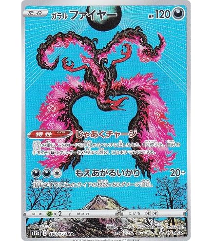 Amazon.co.jp: ポケモンカードゲーム ソード＆シールド s12a ハイ 