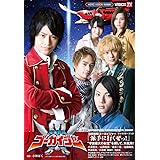 海賊戦隊ゴーカイジャー キャラクターブック (TOKYO NEWS MOOK 237号 TVガイドMOOK)