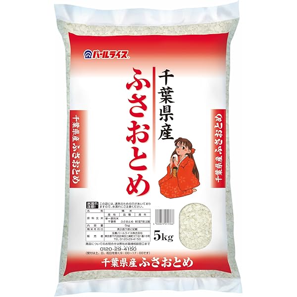 新米　ふさおとめ　無洗米　10kg ミルキー無洗米5kgHAPPY ♡K5 LOHACO - 【新米】千葉県産 ふさおとめ 10kg（5kg×2） 【無洗米