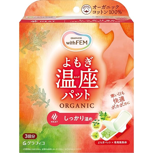 Amazon | グラフィコ ウィズフェム よもぎ温座パット