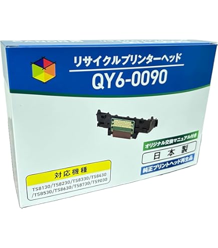 Amazon.co.jp: 【エコプリ保証】再生品 Canon プリントヘッド QY6-0059