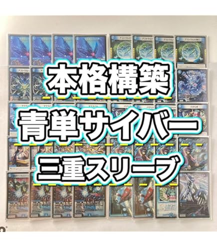 Amazon.co.jp: 青魔導具 デッキ 構築済み メイン40 3重スリーブ付き 月