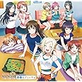 ラブライブ! 虹ヶ咲学園 ~おはよう放送室~ ドラマCD 青春カプリッチョ