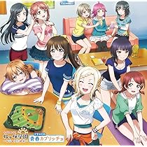 虹ヶ咲　CD Amazon.co.jp: ラブライブ! 虹ヶ咲学園 ~お昼休み放送室~ドラマ