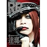 ROCK AND READ 075