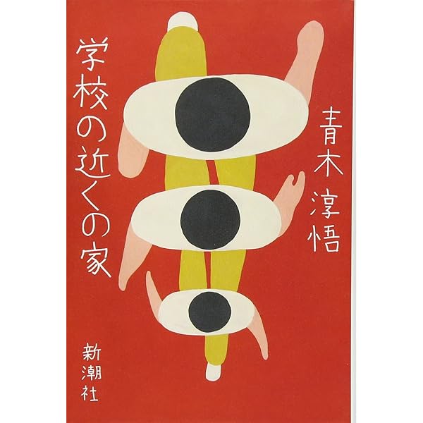 四十日と四十夜のメルヘン Amazon.co.jp: 四十日と四十夜のメルヘン (新潮文庫) : 淳悟