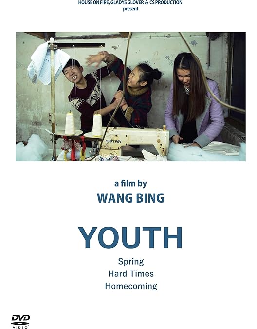 Amazon.co.jp: 鉄西区 [DVD] : 王兵(ワン・ビン): DVD