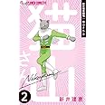 新井理恵劇場 猫山さん (2) (フラワーコミックスアルファ)