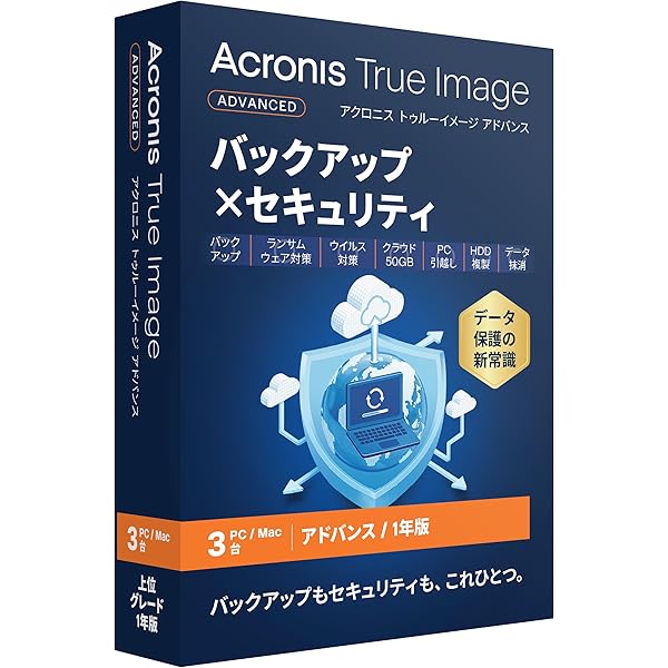 Amazon.co.jp: Acronis True Image 2025(永続版) 5PC | WIN/Mac対応