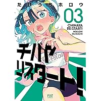 【4月新刊】描くなるうえは 5 チハヤリスタート! 1 4月新刊】描くなるうえは 5 チハヤリスタート! 1 チハヤリ