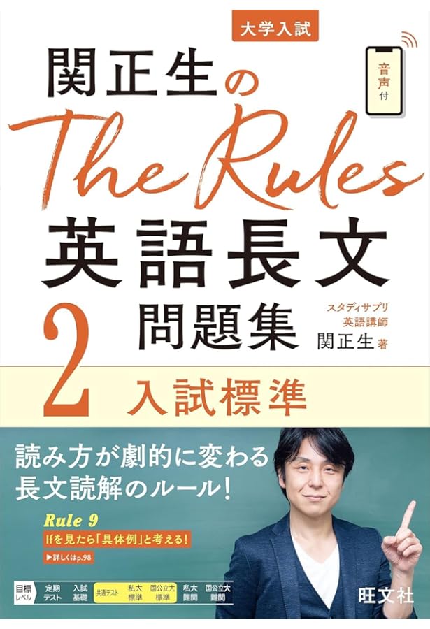 佐藤ヒロシの 英語長文[マーク式]が面白いほどとけるスペシャル