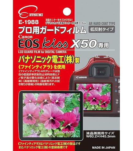 HAKUBA 液晶保護フィルム Canon EOS KISS X50用 DGF-CEKX50 g6bh9ry Amazon.co.jp: HAKUBA 液晶保護フィルム Canon EOS KISS X50用 DGF