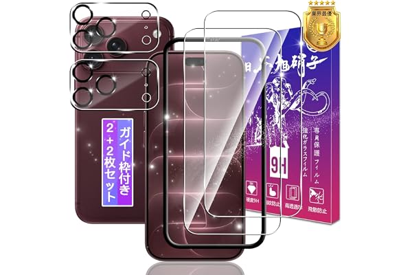対応 iPhone 18 Pro ガラスフィルム カメラフィルム 用 いphone18pro フィルム ガラス 【ガイド枠付き 2+2枚セット】 | 日本旭硝子製 硬度9H 用 iPhone18Pro 保護フィルム ケース カバー 超クリア画質 高光