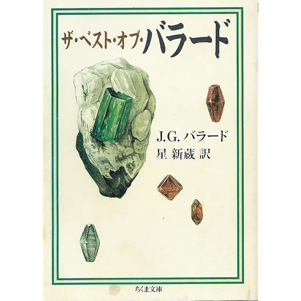 残虐行為展覧会　J.G.バラード 71c9qjsoi-L._UF350,350_QL50_.jpg