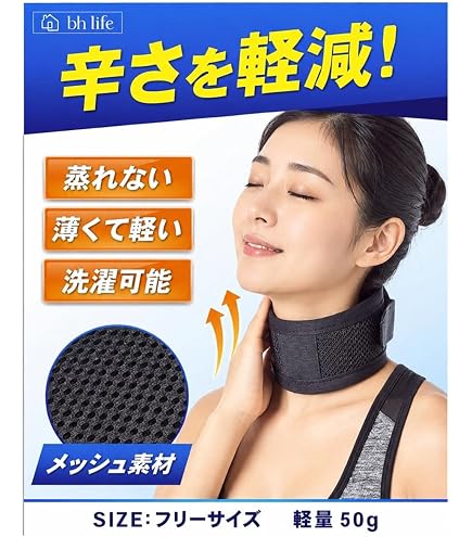 Amazon | 頚椎ソフトカラー 規格 Sサイズ(高さ7cm × 幅55cm