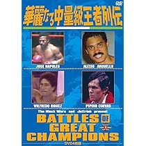 黄金のバンタム級王者列伝 DVD-BOX〈4枚組〉 Amazon.co.jp: 黄金のバンタム級王者列伝 DVD-BOX : ルーベン