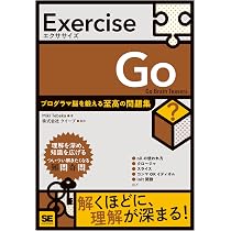 プロ検 JavaScript 過去問題集セット（ページ裁断） Exercise JavaScript プログラマ脳を鍛える至高の問題集 | Faraz K