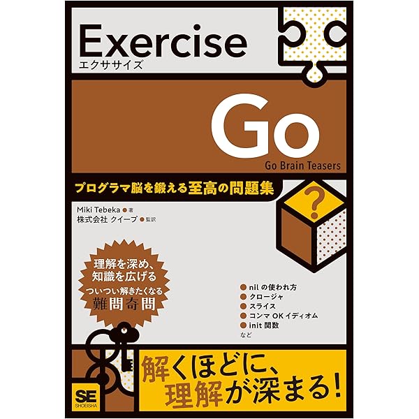 プロ検 JavaScript 過去問題集セット（ページ裁断） Exercise JavaScript プログラマ脳を鍛える至高の問題集 | Faraz K