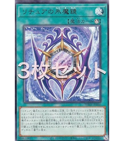 Amazon.co.jp: 【3枚セット】遊戯王 PHHY-JP018 グリム