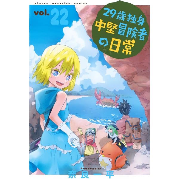 月曜日のたわわ(14)青版 (プレミアムKC) | 比村 奇石 |本 | 通販 | Amazon