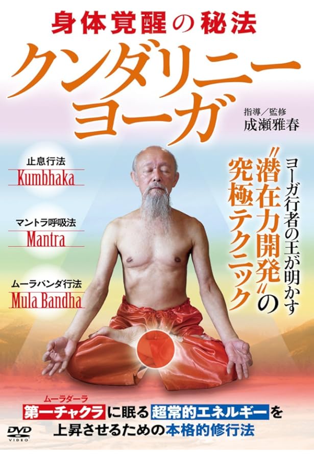 クンダリーニ・ヨーガ (GAIA BOOKS) | シャクタ・カー カルサ, Khalsa