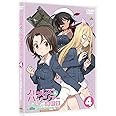 ガールズ＆パンツァー 最終章　第4話 [DVD]