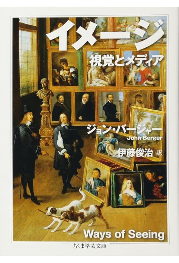 増補 20世紀写真史 (ちくま学芸文庫 イ-2-4) | 伊藤 俊治 |本 | 通販