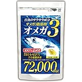 （大容量：約6ヵ月分/180粒）青魚de72,000