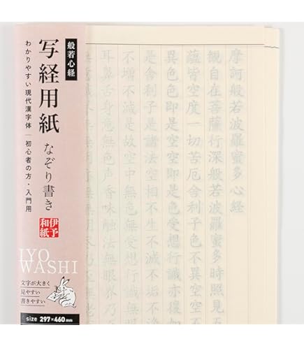 【新品】尾関雅泉堂 写経用紙 紺紙 罫入り 5冊セット Amazon | 尾関雅泉堂 写経用紙 紺紙 罫入り 07－113 | 写経