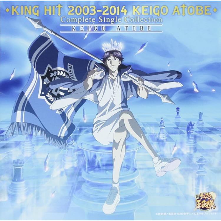 Amazon.co.jp: KING HIT 2003-2014 KEIGO ATOBE Complete Single