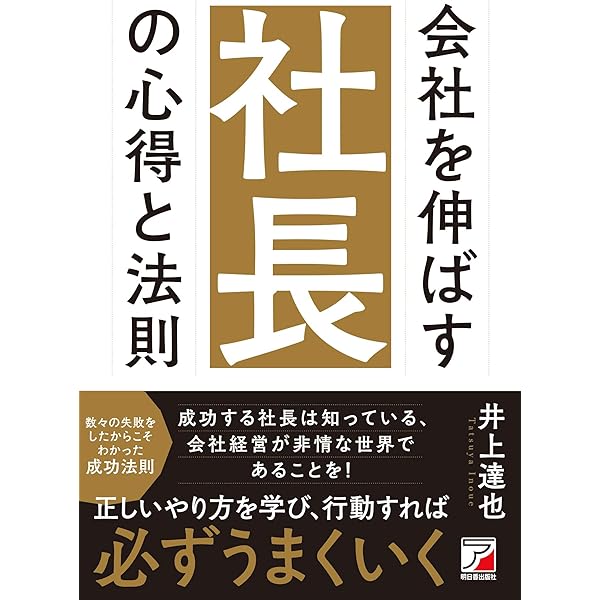 小さな会社の社長へのメッセージ　書籍・テープ・CD 小さな会社の社長へのメッセージ 書籍・テープ・CD 小さな会社の