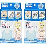 カネソン(Kaneson) マミーホット&クール 2個パック 乳腺炎などの炎症の軽減に 冷・温湿布、どちらもOK ブルー