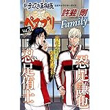 新テニスの王子様 公式キャラクターガイド ペアプリ Vol.3 (ジャンプコミックス)