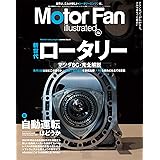 MOTOR FAN illustrated - モーターファンイラストレーテッド - Vol.204 (モーターファン別冊)
