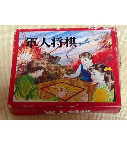 大型行軍将棋　本　昭和レトロ 大型行軍将棋 本 昭和レトロ
