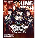 YOUNG GUITAR (ヤング・ギター) 2023年 11月号