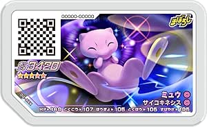 Amazon Co Jp ポケモンガオーレ 2弾 02 Xxx ミュウ グレード5 ホビー 通販