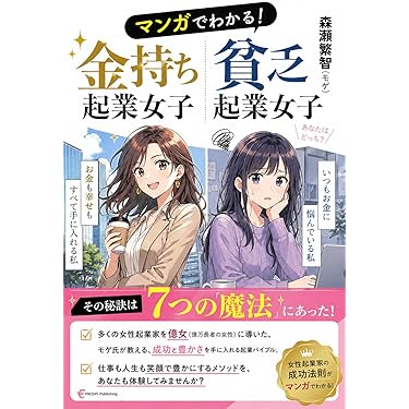 Amazon.co.jp 最新リリース: 個人のビジネス成功論 の新着ランキングです。