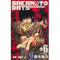 SAKAMOTO DAYS 7 (ジャンプコミックス) | 鈴木 祐斗 |本 | 通販 | Amazon