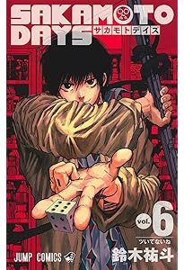 SAKAMOTO DAYS 4 (ジャンプコミックス) | 鈴木 祐斗 |本 | 通販 | Amazon